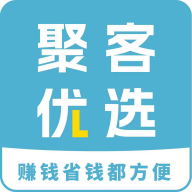 聚客优选app最新版
