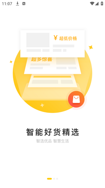毛桃商城最新会员版