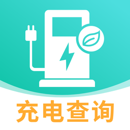 充电查询帮手机最新版