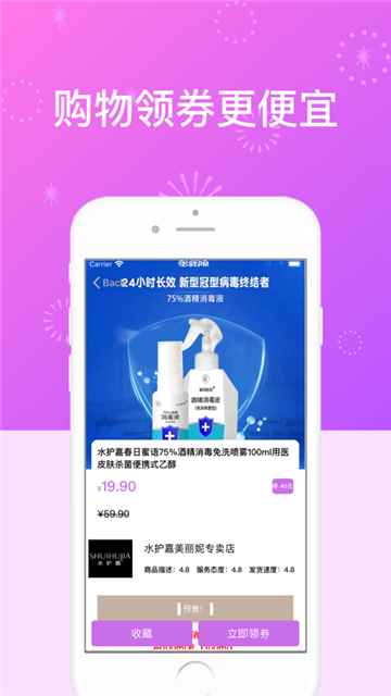多汇省手机版
