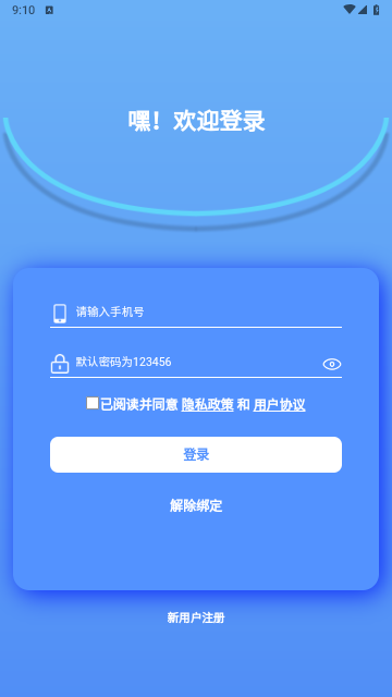 精准客源app手机最新版