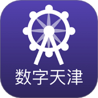 数字天津APP2025官方版
