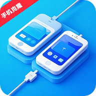 文件同步换机APP安卓免费版