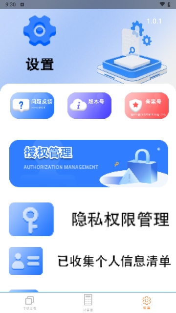 文件同步换机