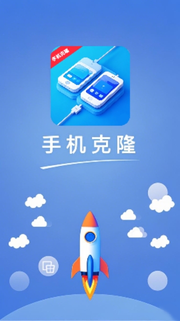 文件同步换机