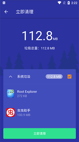 极强清理大师2025极速版