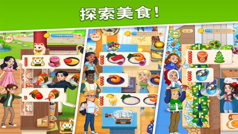 烹饪日记餐厅Cooking Diary