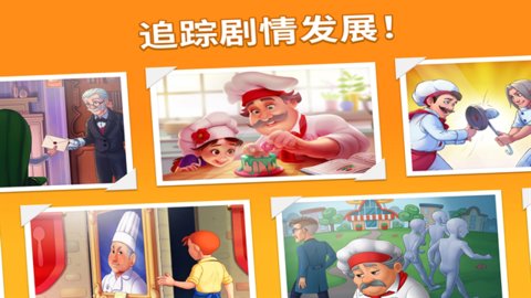 烹饪日记餐厅Cooking Diary