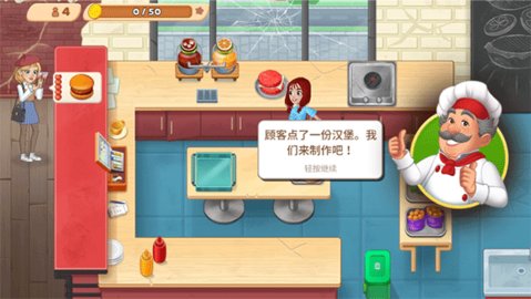 烹饪日记餐厅Cooking Diary