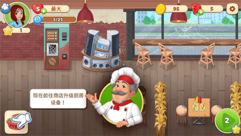 烹饪日记餐厅Cooking Diary