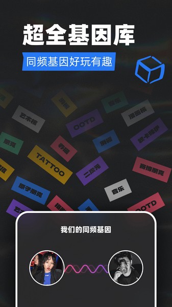 Tagoo苹果IOS版