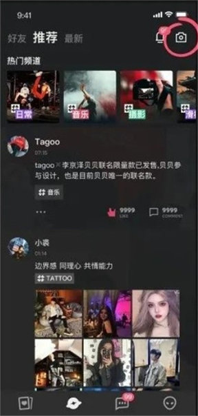 Tagoo去广告纯净版