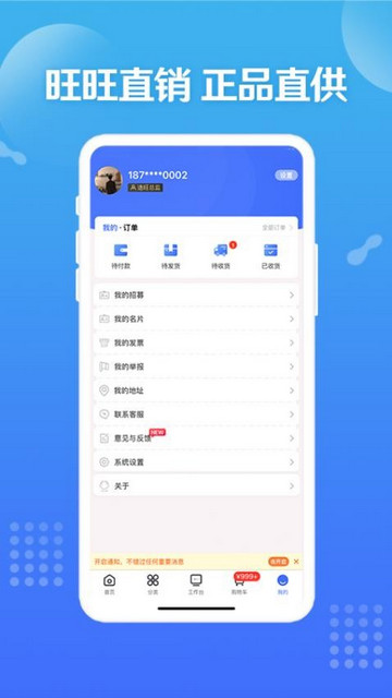 造旺计划正版app