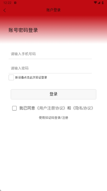 成群记账