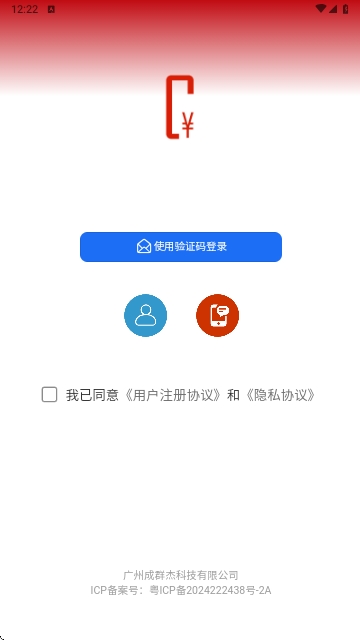 成群记账