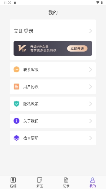 解压缩Unizpper