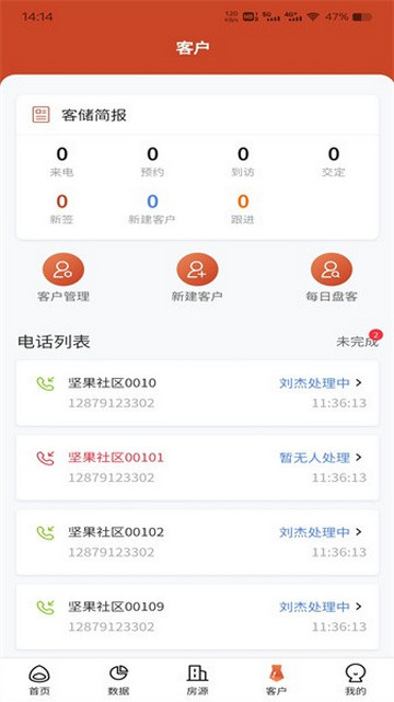 坚果社区房屋正版最新2025