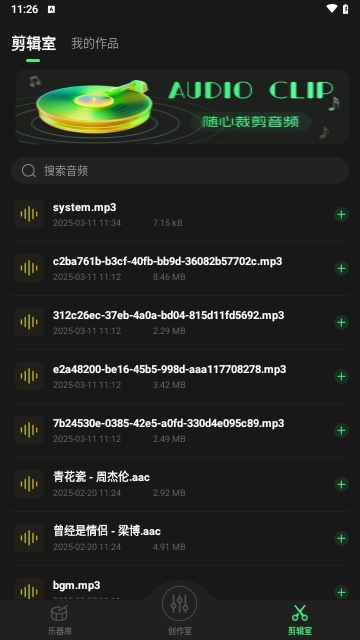 车载DJ音乐制作