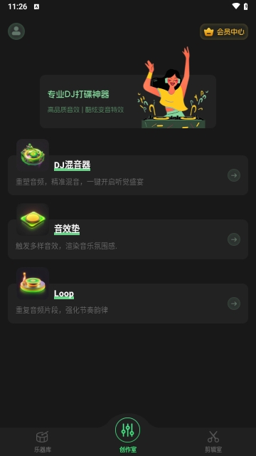 车载DJ音乐制作
