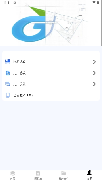 CAD高清看图APP安卓手机版