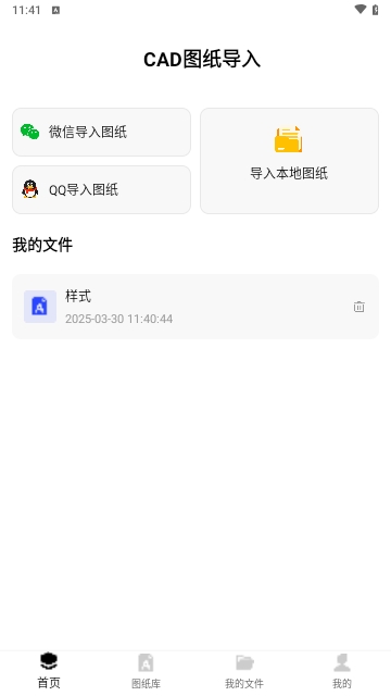 CAD高清看图