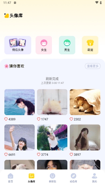 实况动态壁纸