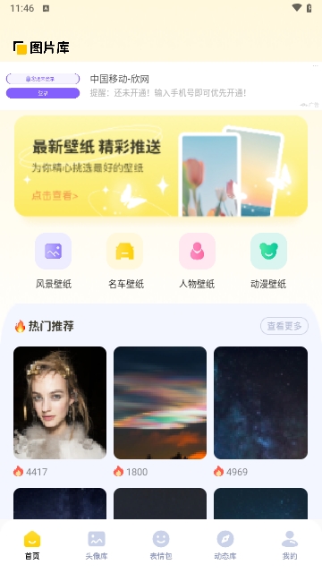 实况动态壁纸
