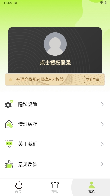 截图编辑设计