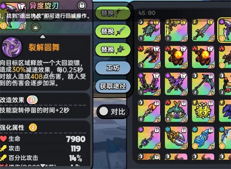 英勇之地毒属性武器如何选 英勇之地强力毒属性武器推荐