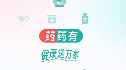 药药有手机版app