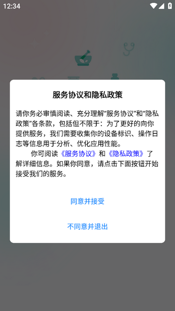 药药有手机版app
