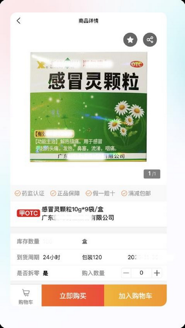 药药有手机版app