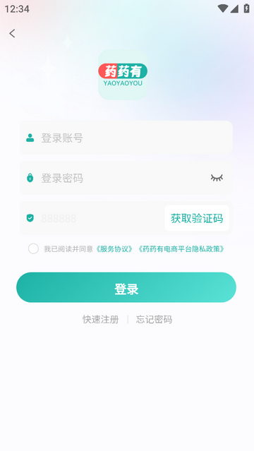 药药有手机版app