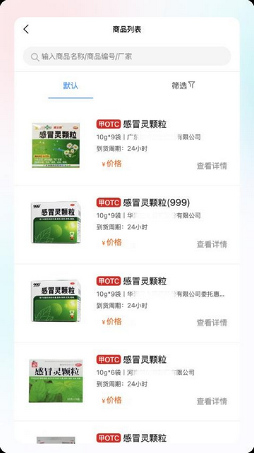 药药有手机版app