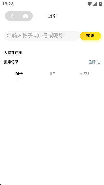 泰仁健康APP手机版