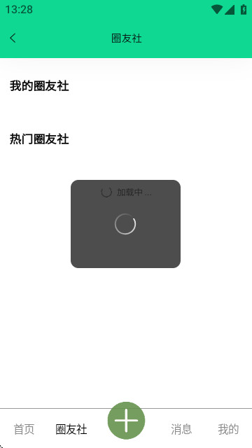 泰仁健康APP手机版