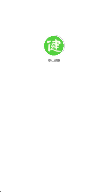泰仁健康APP手机版