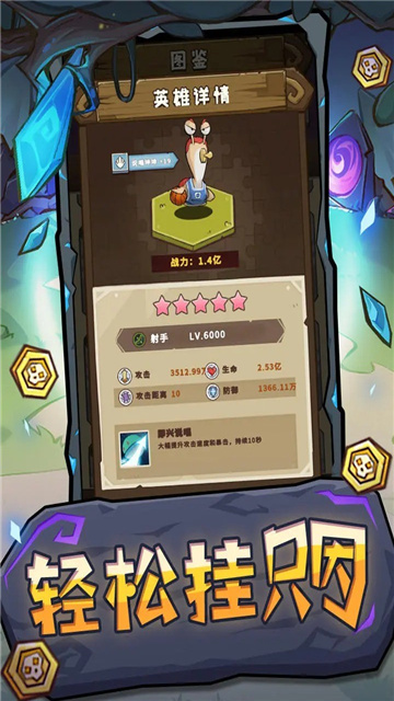 指尖斗士正式版