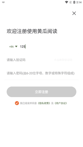 黄瓜阅读app手机纯净版