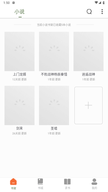 黄瓜阅读app手机纯净版