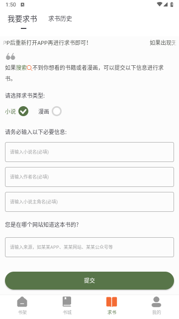 黄瓜阅读app手机纯净版