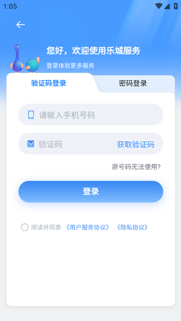 乐城服务官方最新版