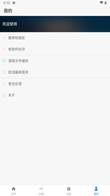 全能PDF阅读器