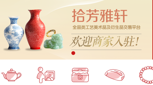 拾芳雅轩安卓版app