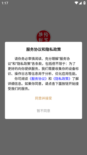 拾芳雅轩安卓版app