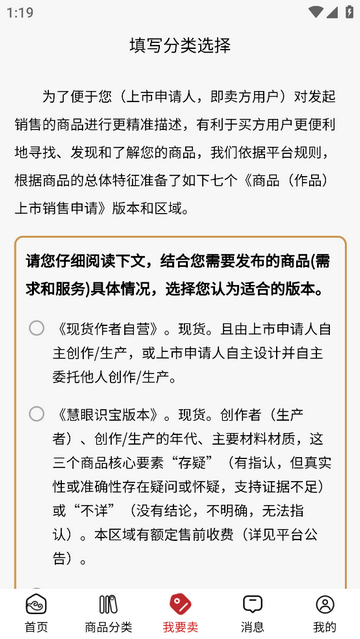 拾芳雅轩安卓版app
