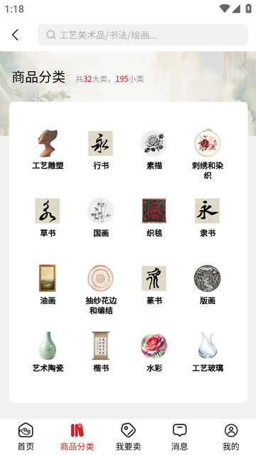 拾芳雅轩安卓版app