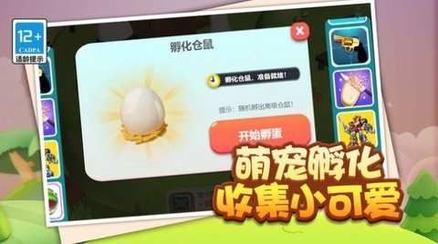 鼠鼠我呀完咯官方最新版