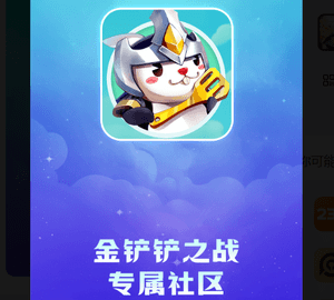 兔小铲2025手机最新版