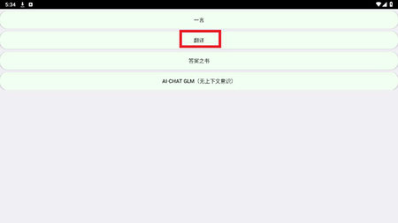 小天才工具箱APP永久免费版